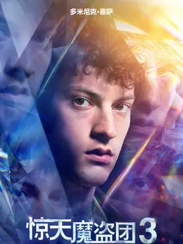 博斯科·勒罗伊剧照